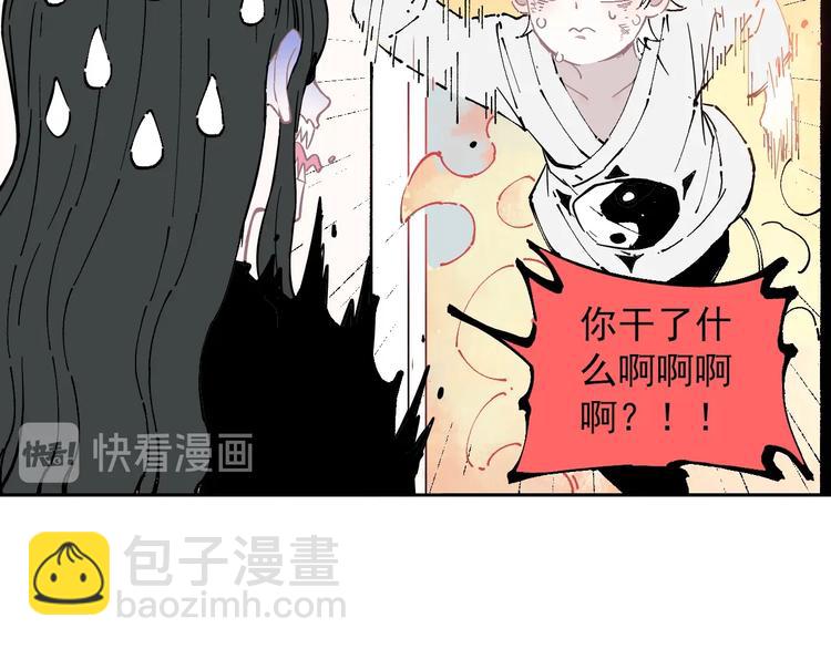 俺哥來自深山 - 第4話 特級廚師(1/2) - 8