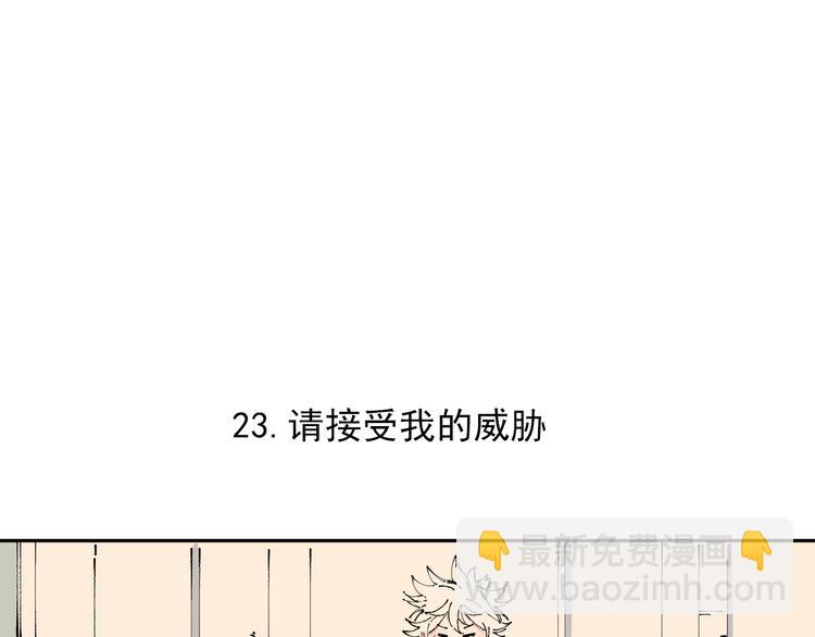 俺哥來自深山 - 第4話 特級廚師(1/2) - 3