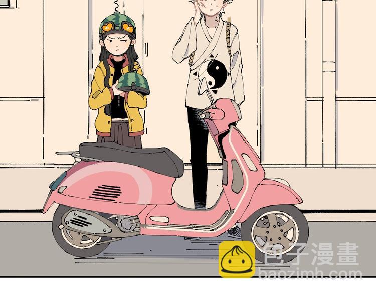 俺哥來自深山 - 第4話 特級廚師(1/2) - 4