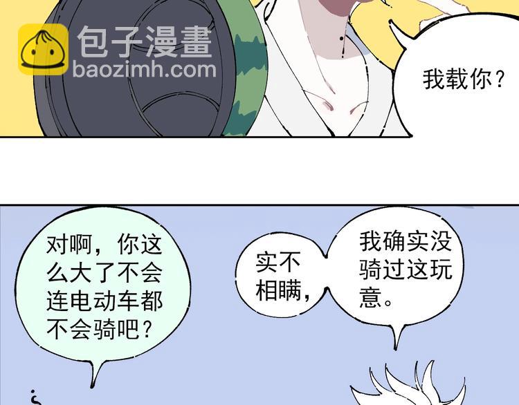 俺哥來自深山 - 第4話 特級廚師(1/2) - 7