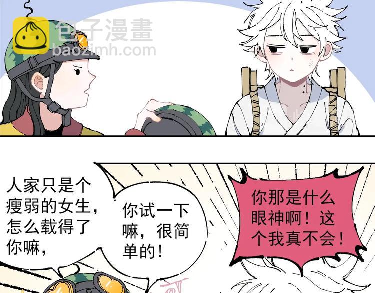 俺哥來自深山 - 第4話 特級廚師(1/2) - 8