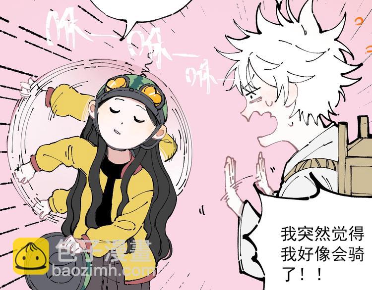 俺哥來自深山 - 第4話 特級廚師(1/2) - 2