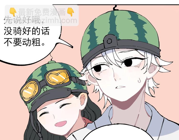 俺哥來自深山 - 第4話 特級廚師(1/2) - 6