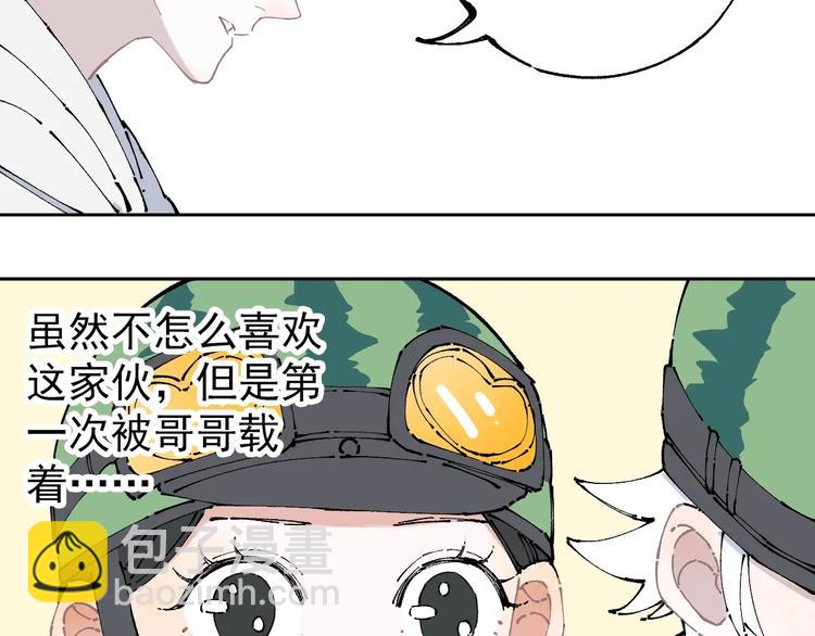 俺哥來自深山 - 第4話 特級廚師(1/2) - 8