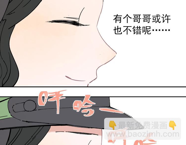 俺哥來自深山 - 第4話 特級廚師(1/2) - 2