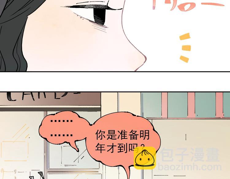 俺哥來自深山 - 第4話 特級廚師(1/2) - 3