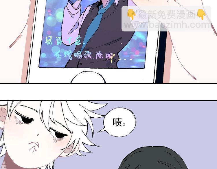 俺哥來自深山 - 第4話 特級廚師(2/2) - 1