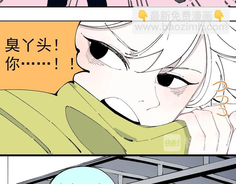 俺哥來自深山 - 第4話 特級廚師(2/2) - 4