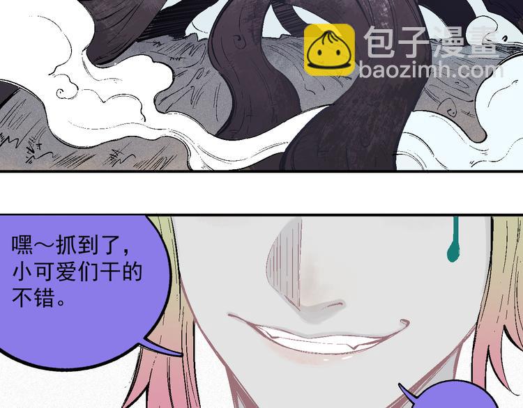 俺哥來自深山 - 第38話 句芒(1/2) - 5