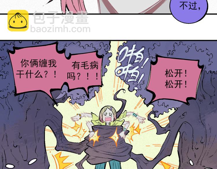 俺哥來自深山 - 第38話 句芒(1/2) - 6