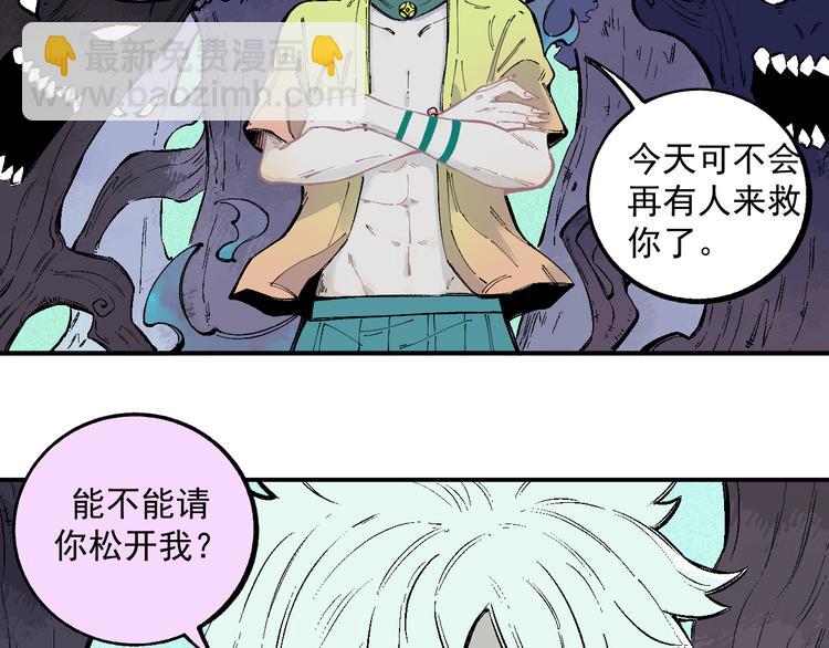 俺哥來自深山 - 第38話 句芒(1/2) - 1