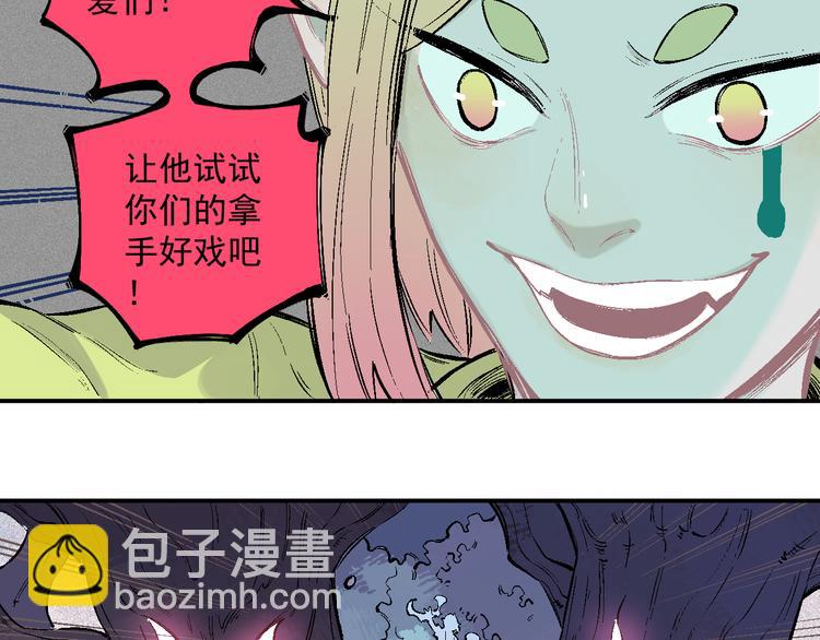 俺哥來自深山 - 第38話 句芒(1/2) - 5