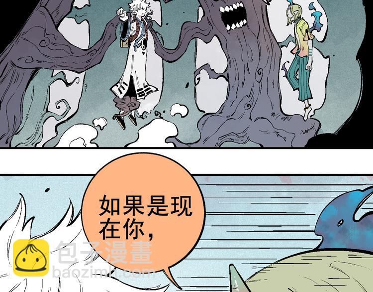 俺哥來自深山 - 第38話 句芒(1/2) - 4