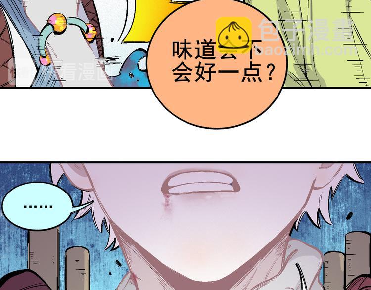 俺哥來自深山 - 第38話 句芒(1/2) - 6