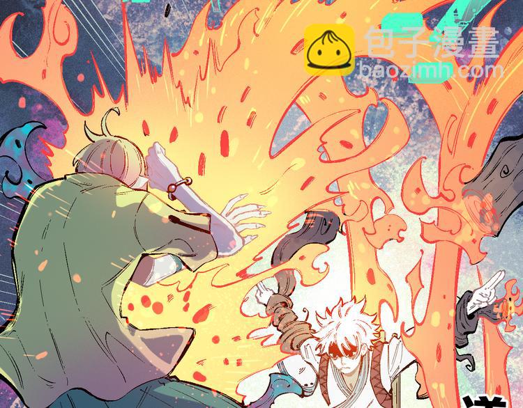 俺哥來自深山 - 第38話 句芒(1/2) - 1