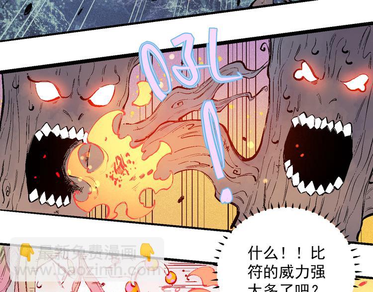 俺哥來自深山 - 第38話 句芒(1/2) - 3