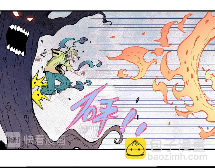 俺哥來自深山 - 第38話 句芒(1/2) - 5