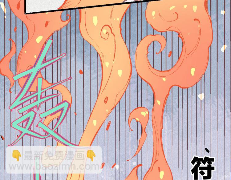 俺哥來自深山 - 第38話 句芒(1/2) - 1