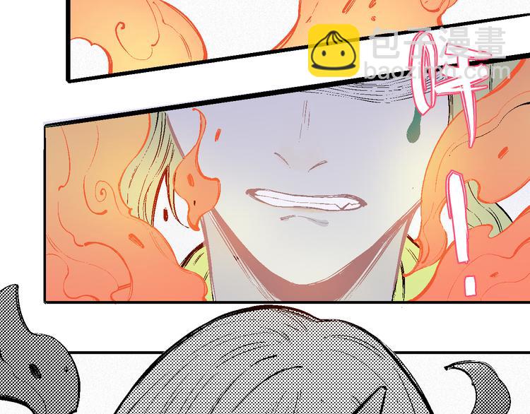 俺哥來自深山 - 第38話 句芒(1/2) - 5