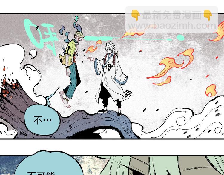 俺哥來自深山 - 第38話 句芒(1/2) - 1