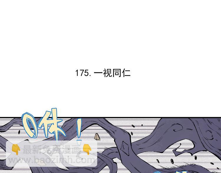 俺哥來自深山 - 第38話 句芒(1/2) - 5