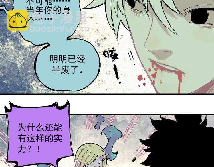 俺哥來自深山 - 第38話 句芒(1/2) - 2