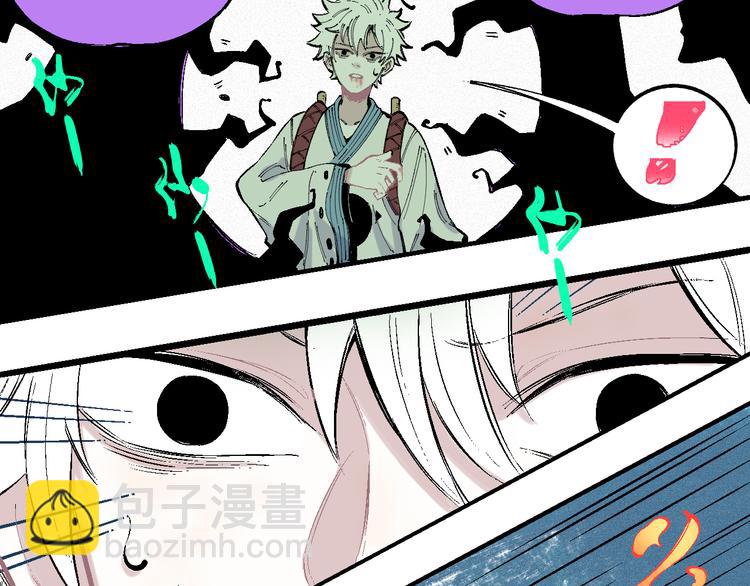 俺哥來自深山 - 第38話 句芒(2/2) - 3