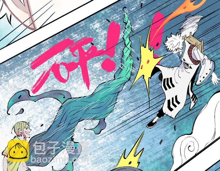 俺哥來自深山 - 第38話 句芒(2/2) - 4