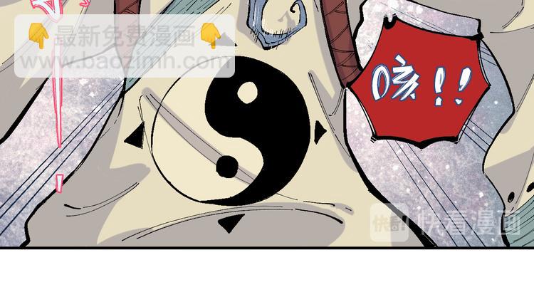 俺哥來自深山 - 第38話 句芒(2/2) - 2