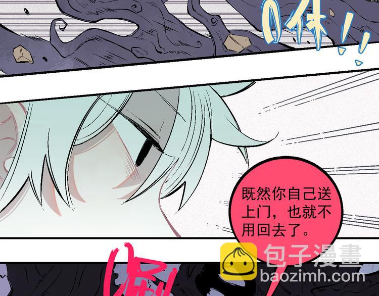 俺哥來自深山 - 第38話 句芒(1/2) - 6