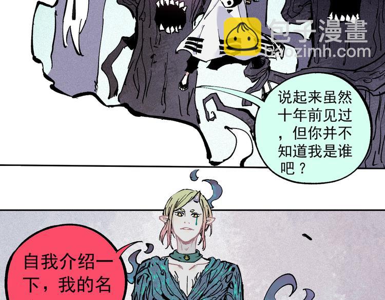 俺哥來自深山 - 第38話 句芒(2/2) - 4