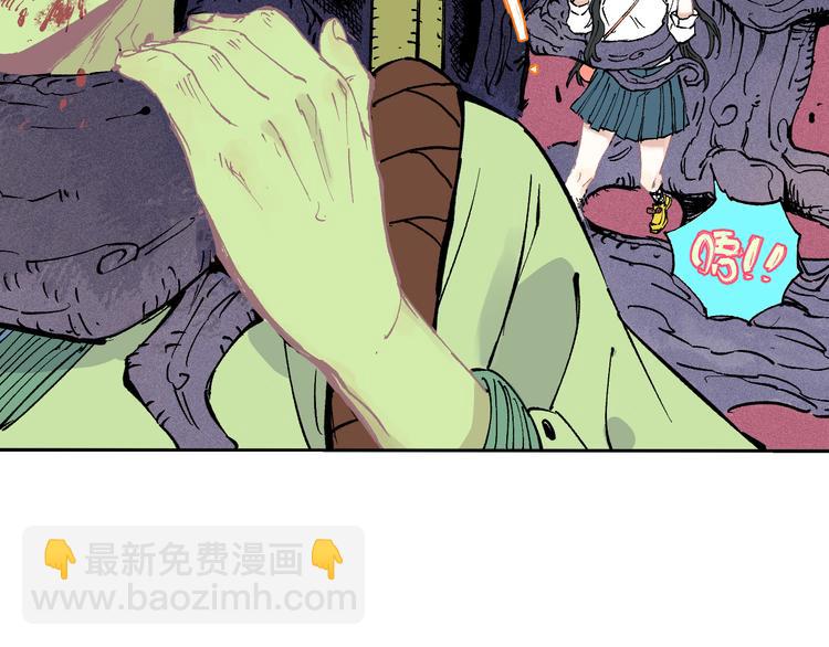 俺哥來自深山 - 第38話 句芒(2/2) - 3