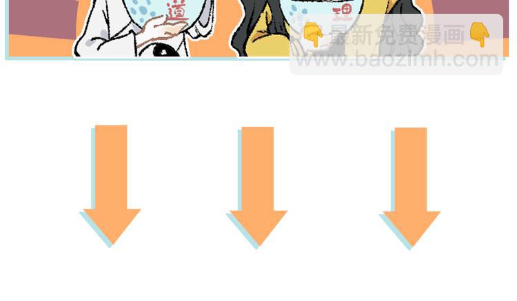 俺哥來自深山 - 第38話 句芒(2/2) - 3