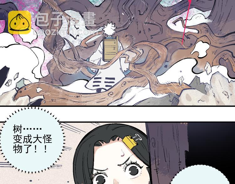 俺哥來自深山 - 第38話 句芒(1/2) - 8