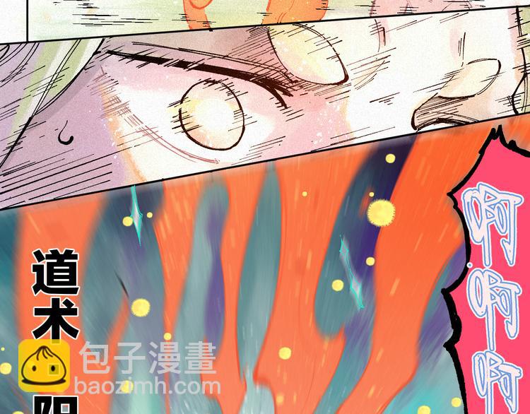 俺哥來自深山 - 第40話 想爲你做的(1/2) - 5