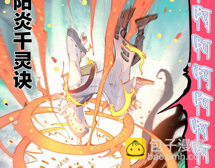 俺哥來自深山 - 第40話 想爲你做的(1/2) - 6