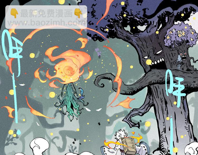 俺哥來自深山 - 第40話 想爲你做的(1/2) - 2