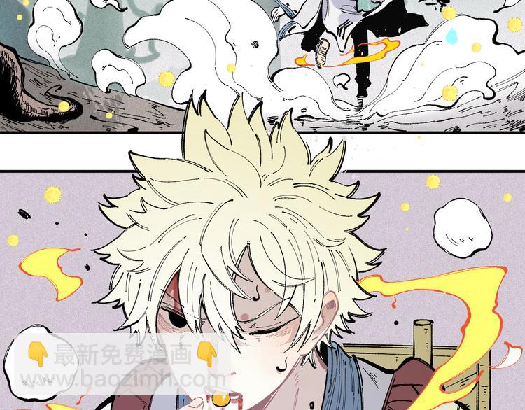 俺哥來自深山 - 第40話 想爲你做的(1/2) - 3