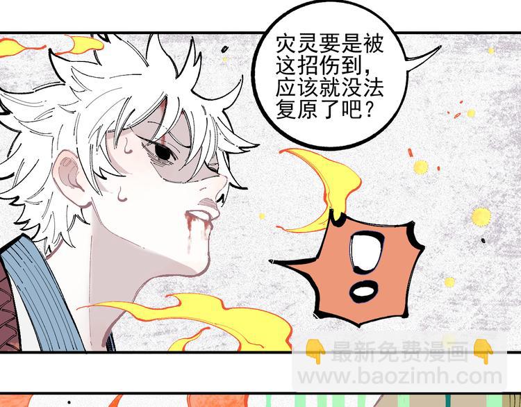 俺哥來自深山 - 第40話 想爲你做的(1/2) - 5