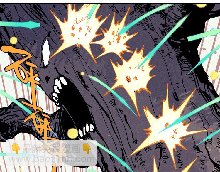 俺哥來自深山 - 第40話 想爲你做的(1/2) - 5