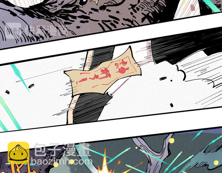 俺哥來自深山 - 第40話 想爲你做的(1/2) - 7