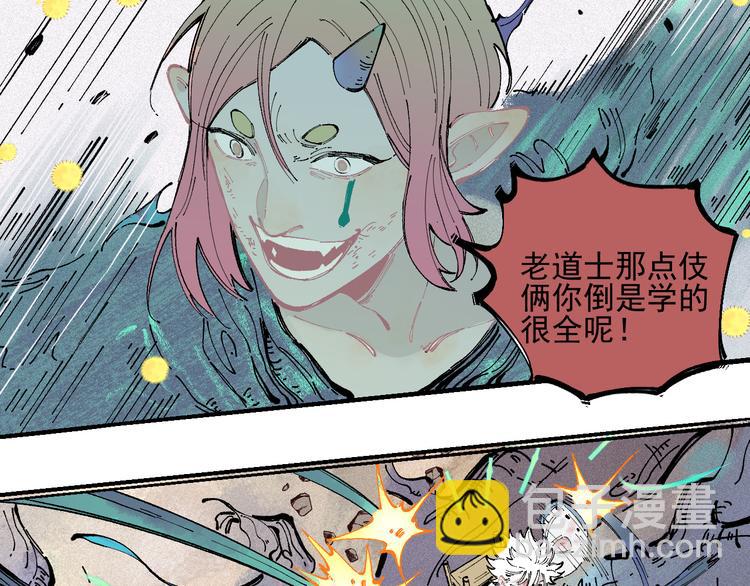 俺哥來自深山 - 第40話 想爲你做的(1/2) - 2