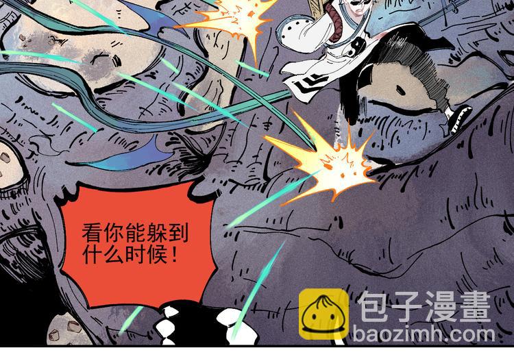 俺哥來自深山 - 第40話 想爲你做的(1/2) - 3