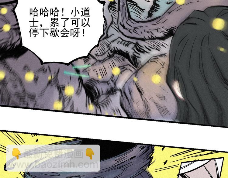 俺哥來自深山 - 第40話 想爲你做的(1/2) - 8