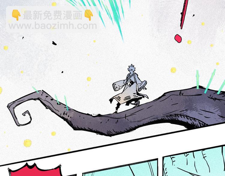 俺哥來自深山 - 第40話 想爲你做的(1/2) - 3