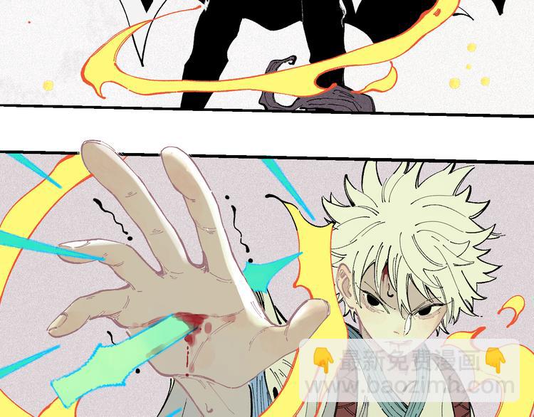 俺哥來自深山 - 第40話 想爲你做的(1/2) - 8