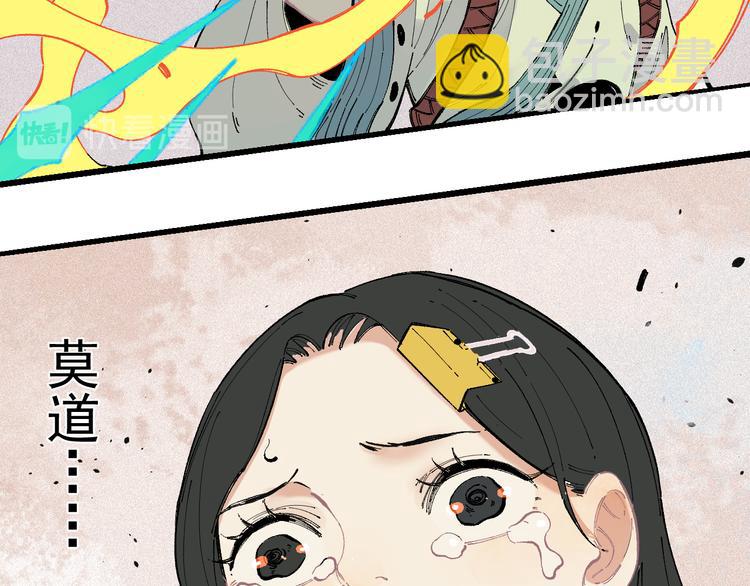 俺哥來自深山 - 第40話 想爲你做的(1/2) - 1