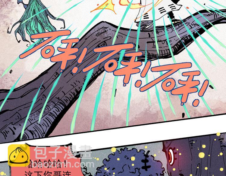 俺哥來自深山 - 第40話 想爲你做的(2/2) - 1