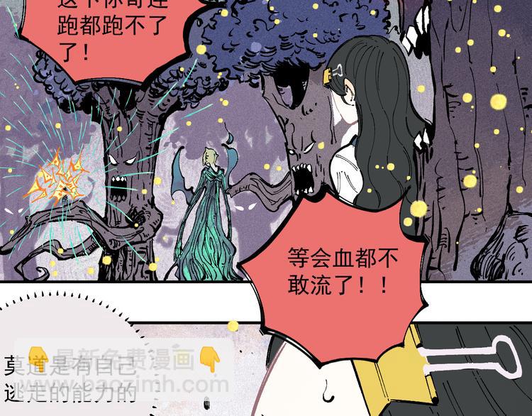 俺哥來自深山 - 第40話 想爲你做的(2/2) - 2