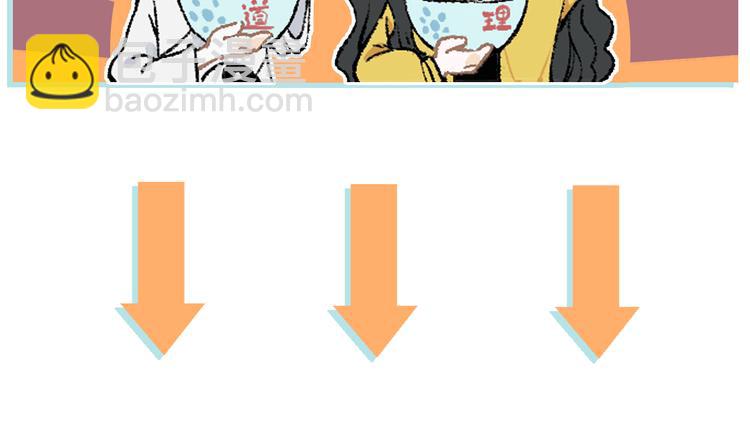 俺哥來自深山 - 第40話 想爲你做的(2/2) - 2